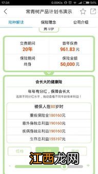 平安鑫盛17现金价值怎么算？