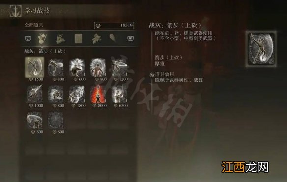 艾尔登法环无战技战灰在哪 艾尔登法环无战技战灰获得方法