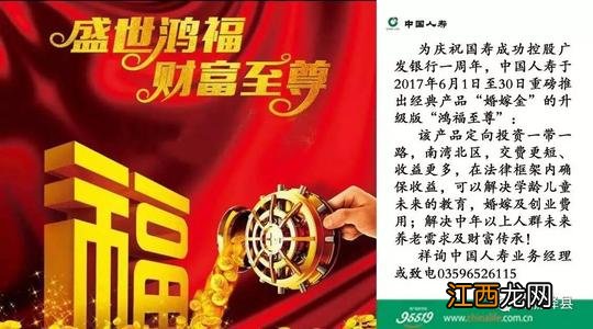 国寿鑫享鸿福年金保险保什么？