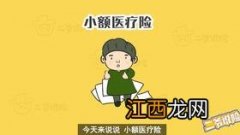 重疾险和住院医疗险有什么区别？