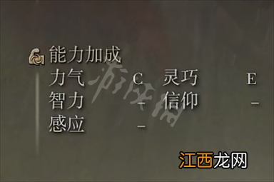 艾尔登法环主教大火槌属性怎么样 主教大火槌属性介绍