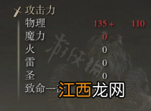 艾尔登法环龙戟属性怎么样 艾尔登法环龙戟属性介绍