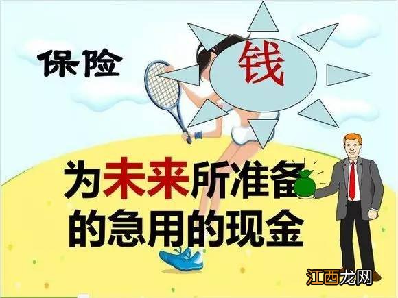 保险代理人能换吗？