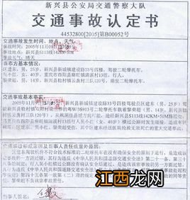 车险理赔一定要事故认定书吗？