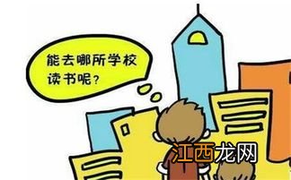 学平险必须在小孩的户籍所在地买吗？