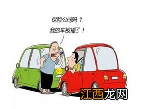 汽车保险一定要在到期之前买吗？