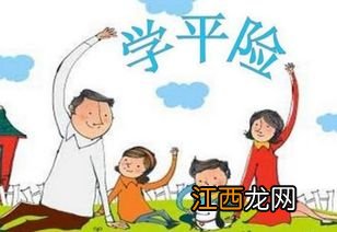学平险是必须发生在学校才赔付吗？