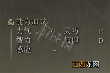 艾尔登法环化身仪式杖属性 老头环化身仪式杖属性是多少