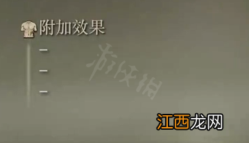 艾尔登法环石像鬼戟属性怎么样 艾尔登法环石像鬼戟属性介绍