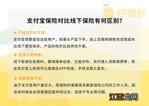 支付宝意外险不满足投保要求是什么意思？