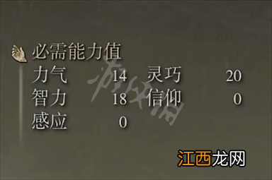 艾尔登法环死亡仪式矛属性怎么样 死亡仪式矛属性介绍