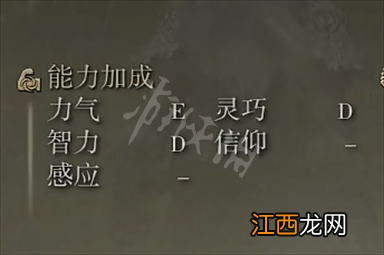 艾尔登法环死亡仪式矛属性怎么样 死亡仪式矛属性介绍