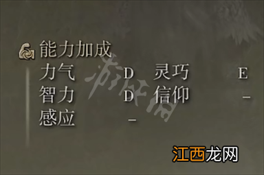 艾尔登法环泥人鱼叉属性介绍 老头环泥人鱼叉属性介绍