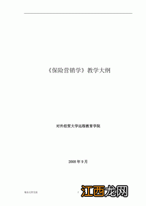 公众责任险的保障对象是什么？