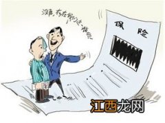 保险合同欺诈怎么投诉？