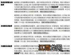 投保人保费豁免重疾用提供病历吗？