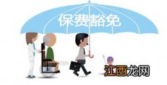 保费豁免跟投保人没有关系吗？