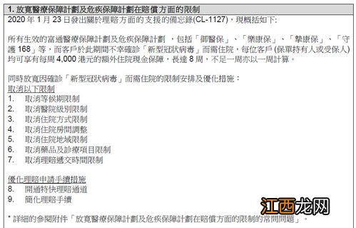 保险宽限期外扣费还能要回来吗?