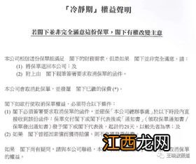 保险犹豫期没有保障吗?