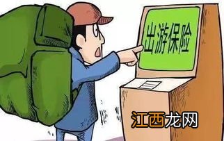 旅行时东西被偷保险赔吗？