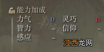 艾尔登法环山妖黄金剑属性怎么样 艾尔登法环山妖黄金剑属性介绍