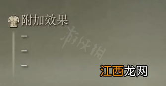 艾尔登法环山妖黄金剑属性怎么样 艾尔登法环山妖黄金剑属性介绍