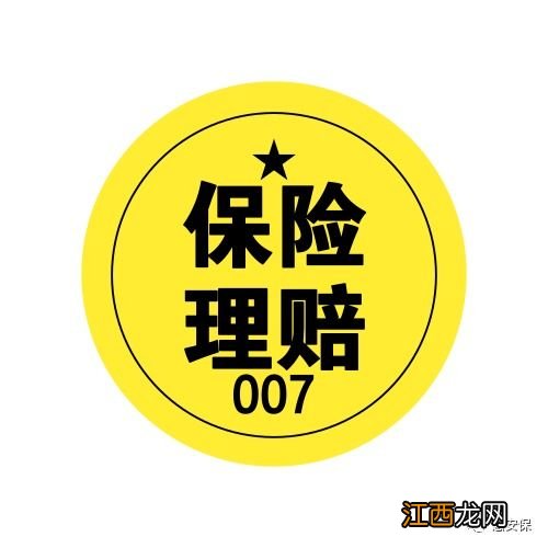 保险买得多就赔的多吗?