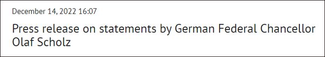 俄外交部回应朔尔茨：我们不会向德国提出任何请求