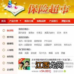 保险超市的优点有哪些？