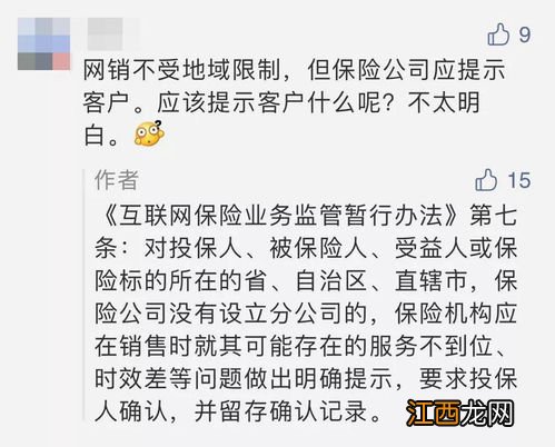 异地投保商业险有什么影响？