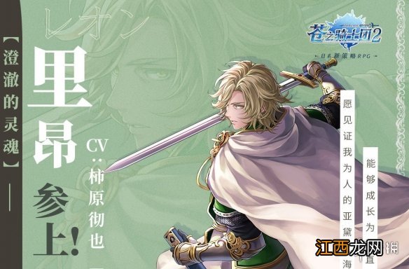 苍之骑士团2角色怎么选 苍之骑士团2角色强度排行