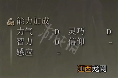 艾尔登法环罗蕾塔的战镰属性怎么样 老头环罗蕾塔的战镰属性介绍