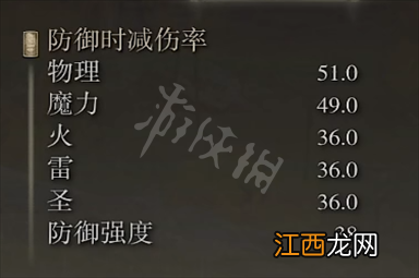 艾尔登法环罗蕾塔的战镰属性怎么样 老头环罗蕾塔的战镰属性介绍