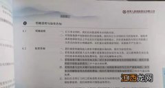 保险合同中止期间会有利息产生吗？