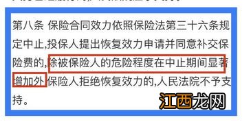 保险复效是不是要把以前没交的补上？