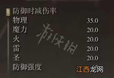 艾尔登法环单刃小刀属性怎么样 老头环环单刃小刀属性介绍