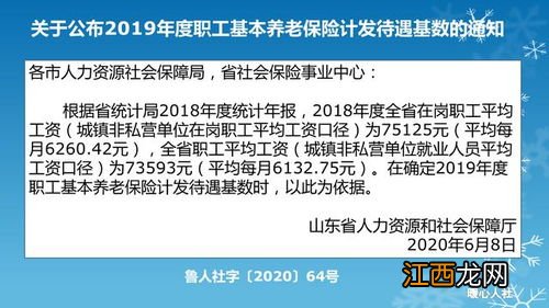 养老保险终止参保钱能退回全额吗？