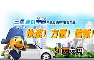 车险加保有优惠吗？