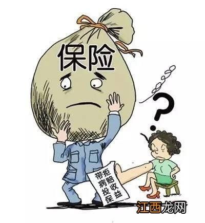 社保可以带病投保吗？