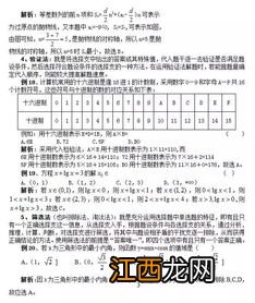高考数学答题步骤 有哪些答题技巧