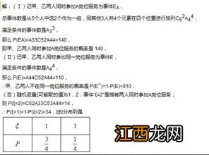 高等数学abcd难度等级 排列方法是什么