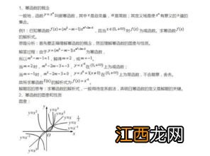 高中数学如何快速掌握 有哪些提升方法