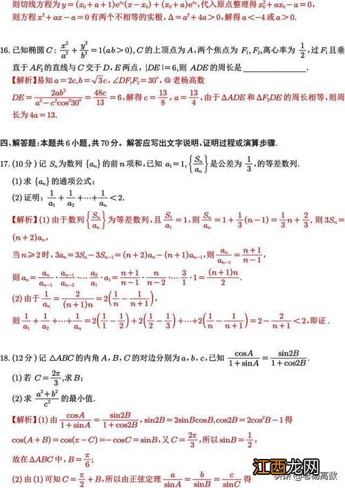 2022高中数学最难的部分什么