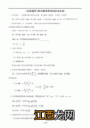 高考数学答题方法 数学偷分技巧