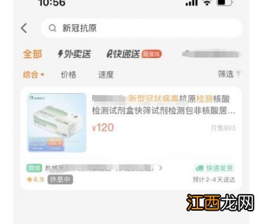 武汉怎么买抗原检测盒