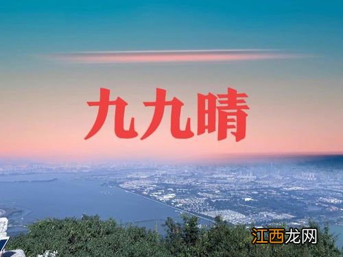 2022年重阳节天气冷吗-2022年重阳节天气怎么样