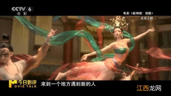 《新神榜：杨戬》:“三界第一神颜”为何没破圈？