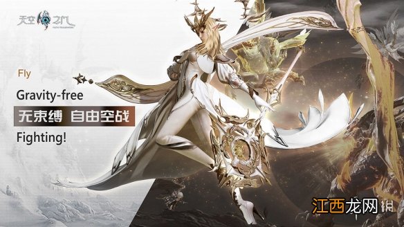 天空之门手游光明魔法师怎么加点 光明魔法师加点方案推荐