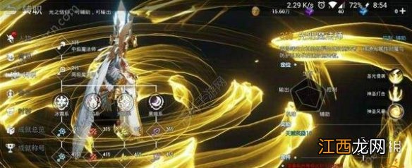 天空之门手游光明魔法师怎么加点 光明魔法师加点方案推荐