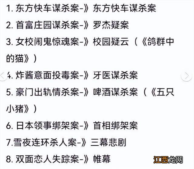 《民国大侦探》——因市场定位不清而口碑扑街